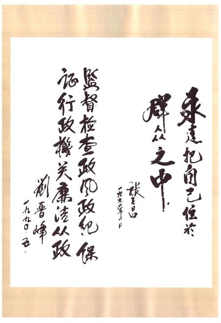 《监察志》.pdf电子版_天津市志插图4