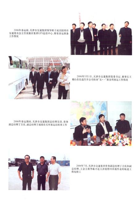 《公路运输志》.pdf电子版_天津市志插图5