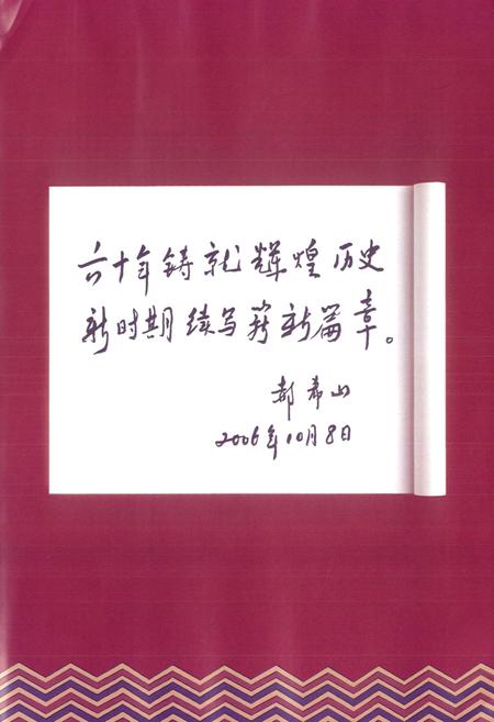 《天津医科大学总医院院志1946-2006》.pdf电子版_天津市志插图5