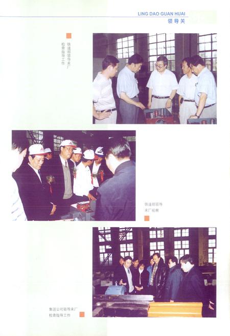 《天津铁路信号工厂厂志(1939-2002)》.pdf电子版_天津市志插图4