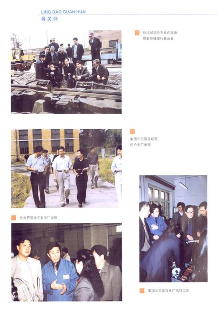 《天津铁路信号工厂厂志(1939-2002)》.pdf电子版_天津市志插图5