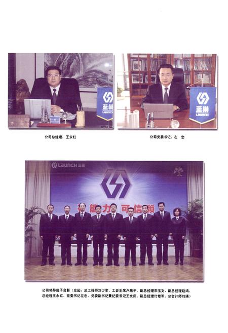 《天津电力建设公司志1999-2008》.pdf电子版_天津市志插图3