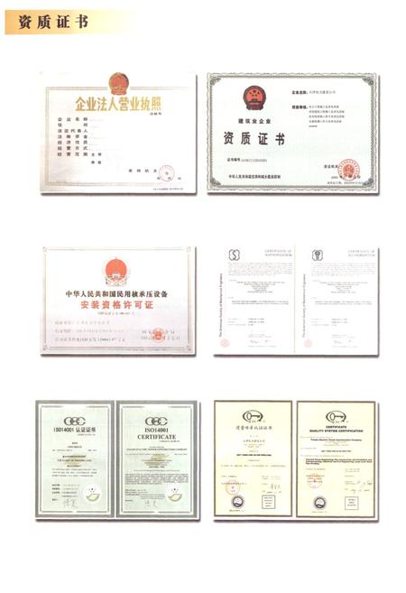 《天津电力建设公司志1999-2008》.pdf电子版_天津市志插图4