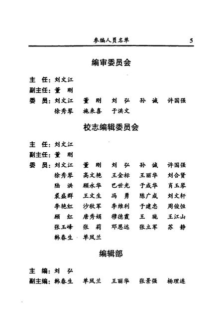 《天津职业大学志(2002.3-2008.9)》.pdf电子版_天津市志插图3