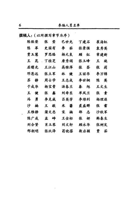 《天津职业大学志(2002.3-2008.9)》.pdf电子版_天津市志插图5