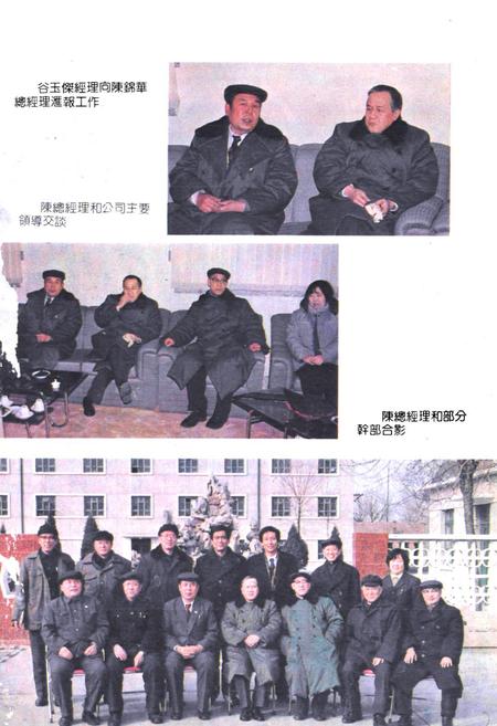 《中国石化销售公司华北公司志1990》.pdf电子版_天津市志插图3