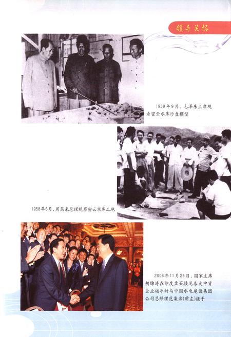 《中国水电基础局有限公司志(1959~2009)》.pdf电子版_天津市志插图3