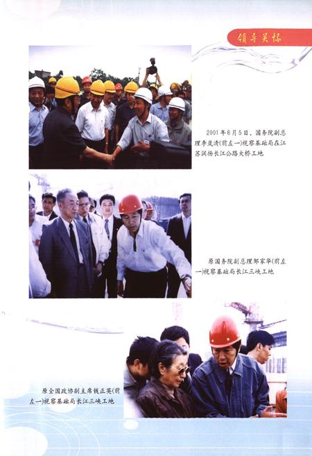 《中国水电基础局有限公司志(1959~2009)》.pdf电子版_天津市志插图5