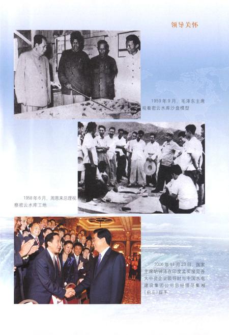《中国水利水电建设集团公司志中国水电基础局有限公司卷(1959~2006)》.pdf电子版_天津市志插图2