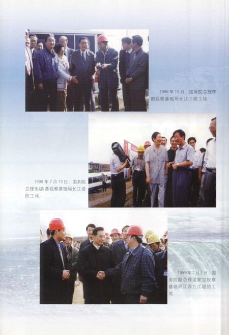 《中国水利水电建设集团公司志中国水电基础局有限公司卷(1959~2006)》.pdf电子版_天津市志插图3