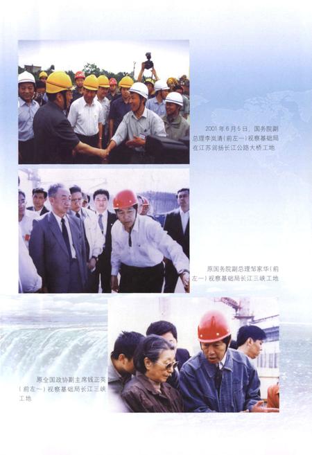 《中国水利水电建设集团公司志中国水电基础局有限公司卷(1959~2006)》.pdf电子版_天津市志插图4