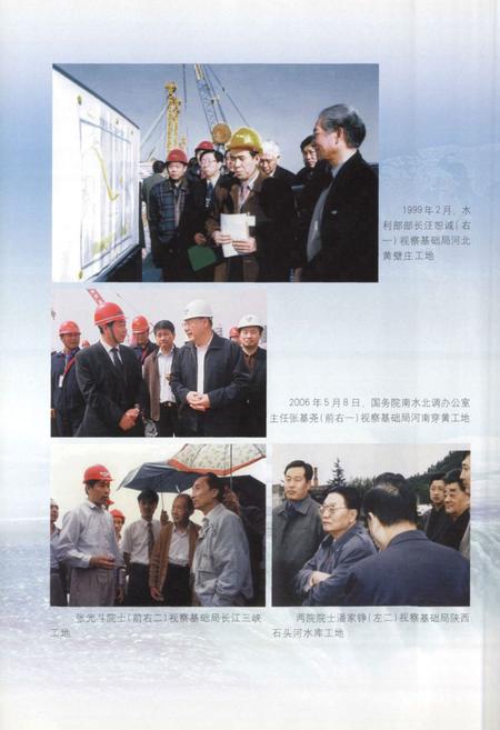 《中国水利水电建设集团公司志中国水电基础局有限公司卷(1959~2006)》.pdf电子版_天津市志插图5