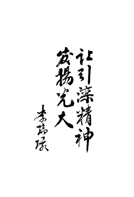 《《天津水利志引滦入津工程志》》.pdf电子版_天津市志插图3