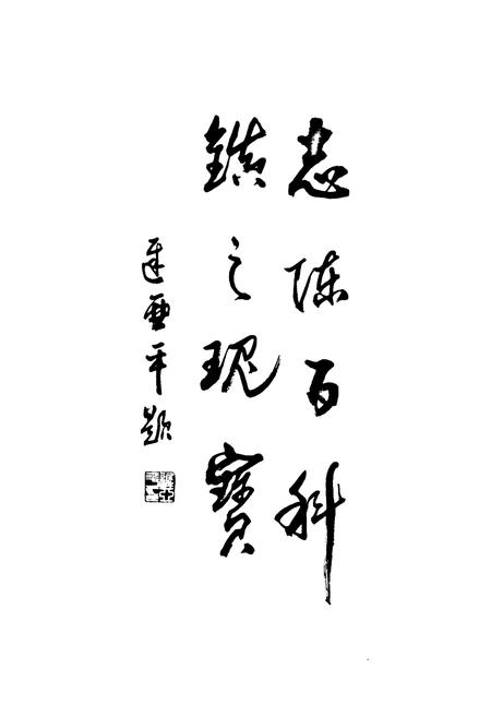 《《张家窝镇志》》.pdf电子版_天津市志插图2