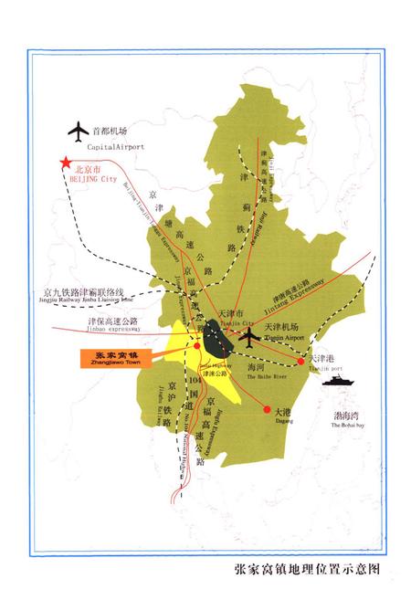 《《张家窝镇志》》.pdf电子版_天津市志插图3
