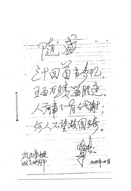 《天津电力建设公司志(1964-1994)》.pdf电子版_天津市志插图2