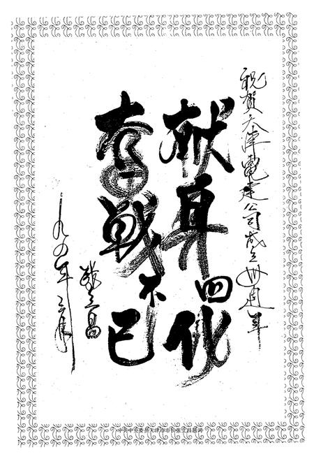 《天津电力建设公司志(1964-1994)》.pdf电子版_天津市志插图5