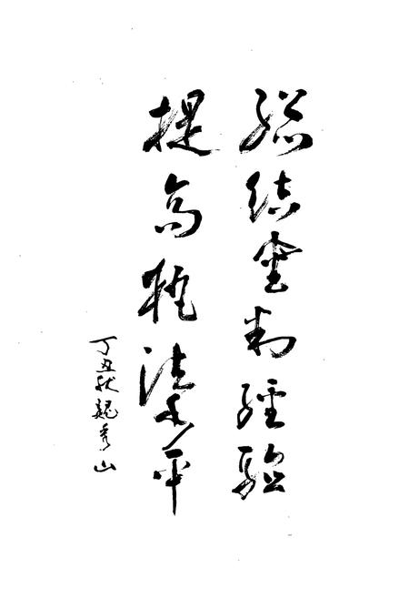 《审判志》.pdf电子版_天津市志插图3
