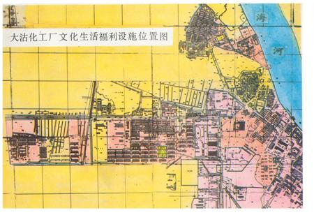 《《大沽化工厂志》(1939-1987)》.pdf电子版_天津市志插图4