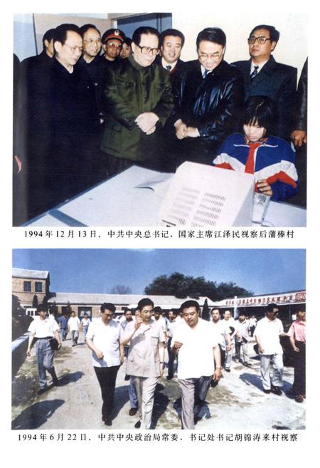 《后蒲棒村志》.pdf电子版_天津市志插图3
