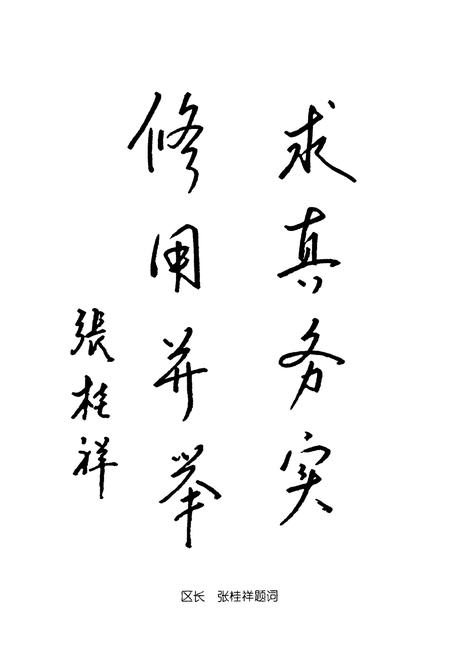 《西堤头镇志》.pdf电子版_天津市志插图3