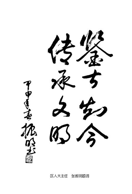 《西堤头镇志》.pdf电子版_天津市志插图4