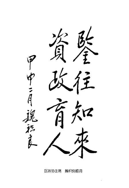 《西堤头镇志》.pdf电子版_天津市志插图5