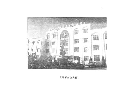《幺六桥回族乡志》.pdf电子版_天津市志插图1