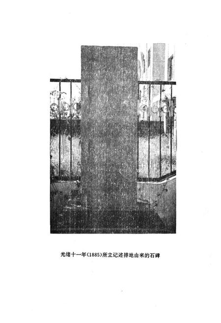 《幺六桥回族乡志》.pdf电子版_天津市志插图2