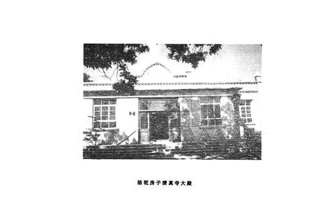 《幺六桥回族乡志》.pdf电子版_天津市志插图4