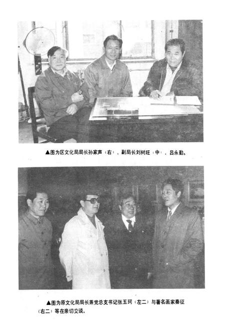 《《北辰区文化志》》.pdf电子版_天津市志插图3