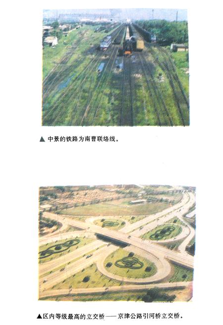 《《北辰区交通运输志》》.pdf电子版_天津市志插图4
