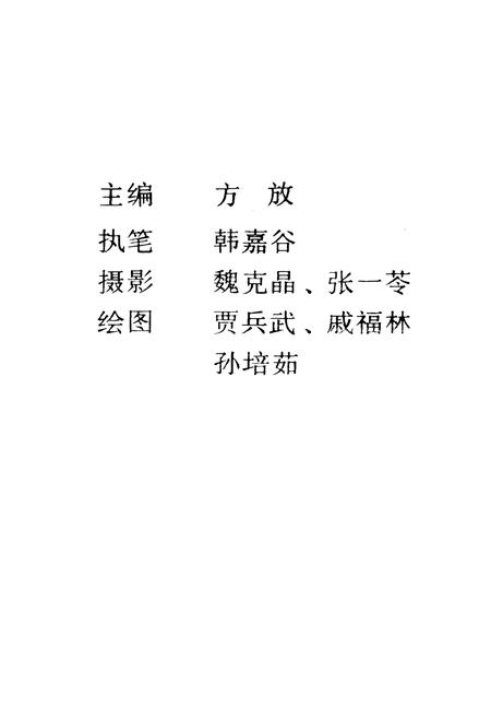 《《天津黄崖关长城志》》.pdf电子版_天津市志插图1
