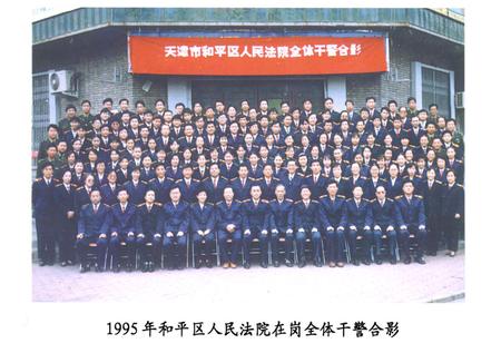 《《和平区人民法院志》》.pdf电子版_天津市志插图3