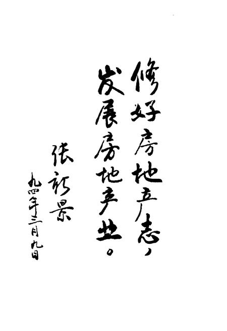 《北辰区房地产志》.pdf电子版_天津市志插图4