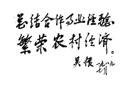《《天津市农村合作制发展简志》(1949-1987)》.pdf电子版_天津市志插图1