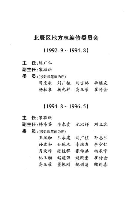 《上河头镇志》.pdf电子版_天津市志插图5