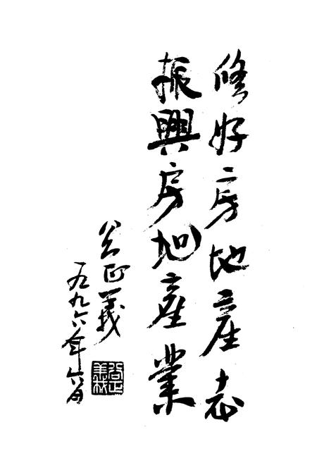 《汉沽区房地产志》.pdf电子版_天津市志插图3