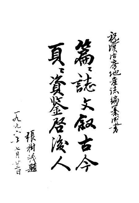 《汉沽区房地产志》.pdf电子版_天津市志插图4