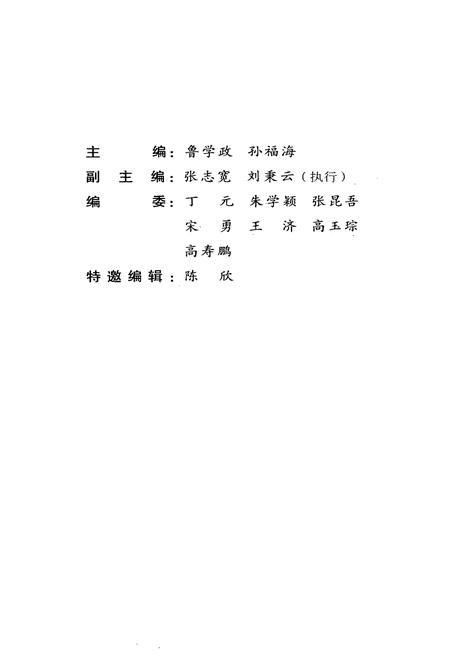 《天津当代曲艺人物志》.pdf电子版_天津市志插图2