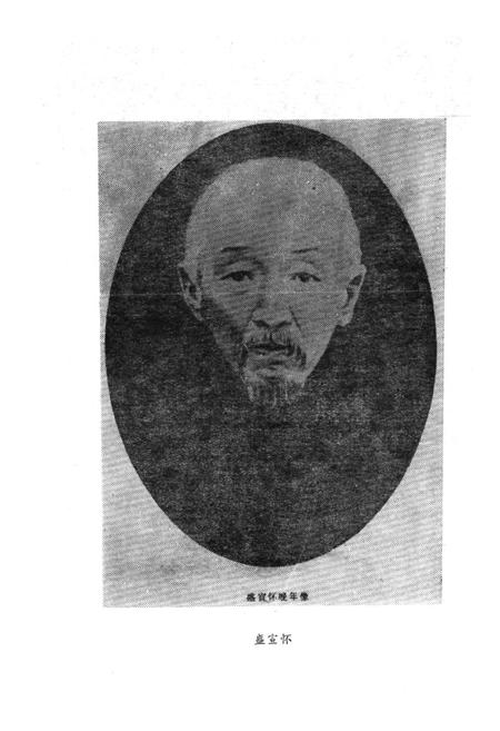 《北洋大学人物志》.pdf电子版_天津市志插图5