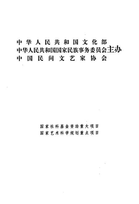 《中国民间故事集成·天津卷》.pdf电子版_天津市志插图2