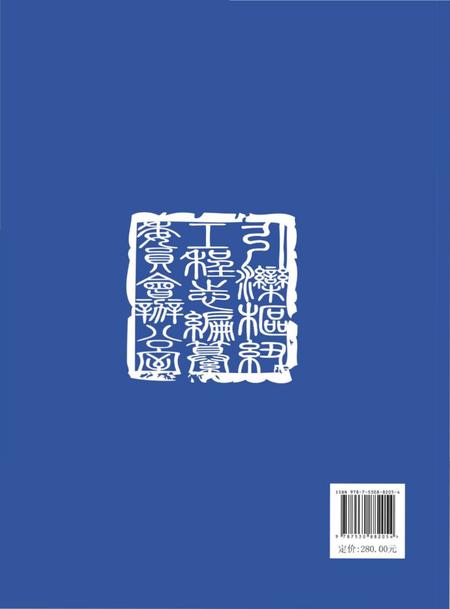 《引滦枢纽工程志》.pdf电子版_天津市志插图1
