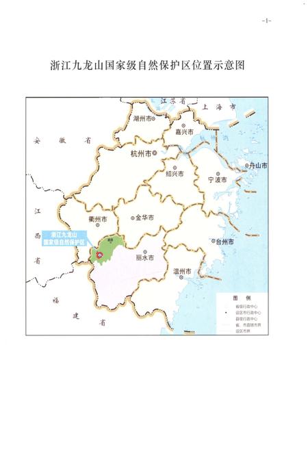 《九龙山 国家级自然保护区志》.pdf电子版_天津市志插图3