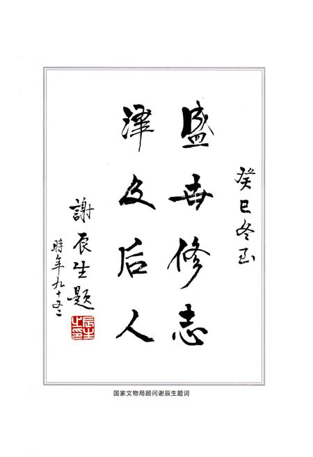 《蓟县文物志》.pdf电子版_天津市志插图4