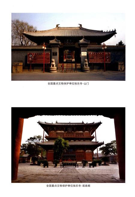 《蓟县文物志》.pdf电子版_天津市志插图5