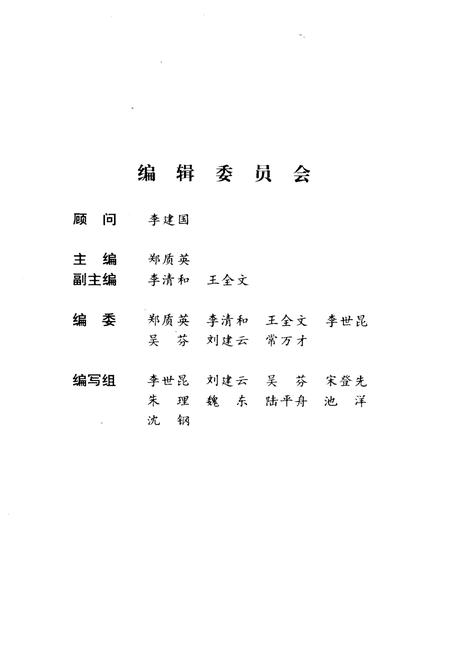 《天津市四十五年大事记1949-1993》.pdf电子版_天津市志插图3