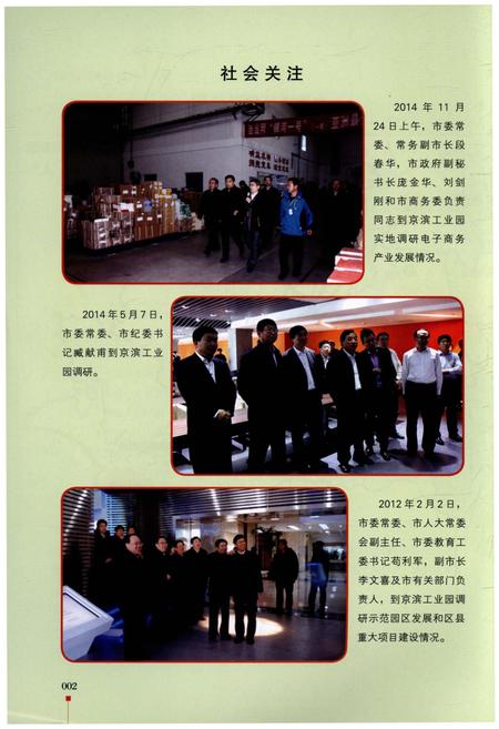 《大王古庄镇志》.pdf电子版_天津市志插图4