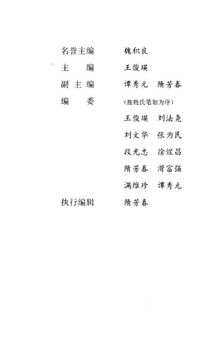 《北辰文史资料 第六辑》.pdf电子版_天津市志插图2