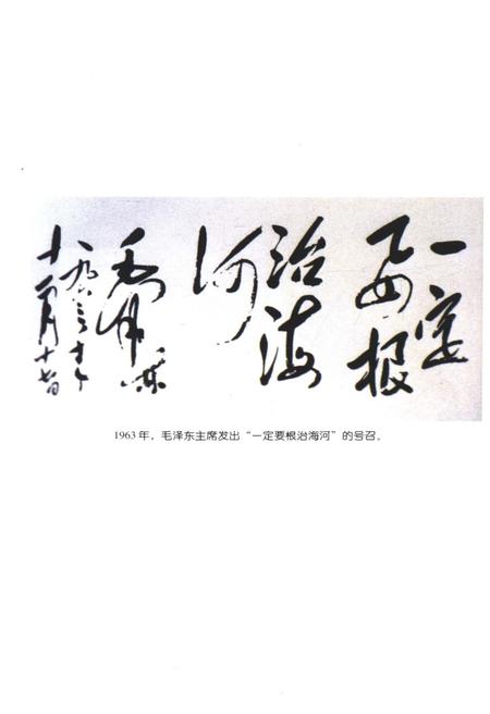 《北运河 北辰文史资料 第九辑》.pdf电子版_天津市志插图2